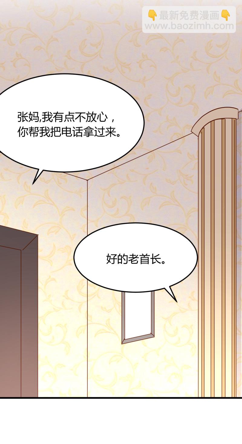 《暖婚100分总裁轻点宠》第21话 嗬，录下她荡妇的一... 第11页