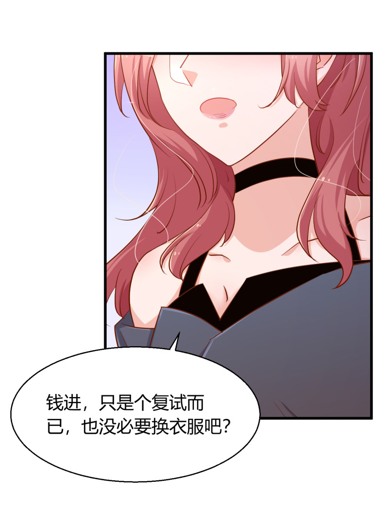 《暖婚100分总裁轻点宠》第21话 嗬，录下她荡妇的一... 第14页