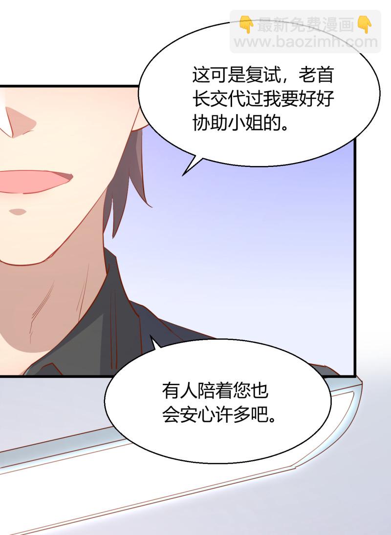 《暖婚100分总裁轻点宠》第21话 嗬，录下她荡妇的一... 第15页