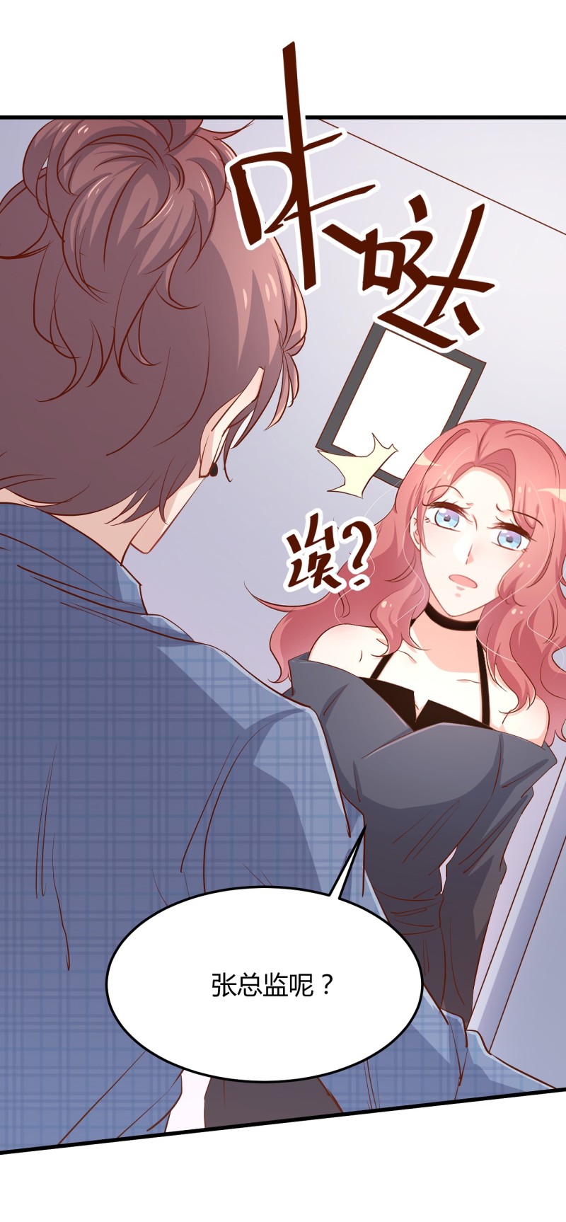 《暖婚100分总裁轻点宠》第21话 嗬，录下她荡妇的一... 第18页