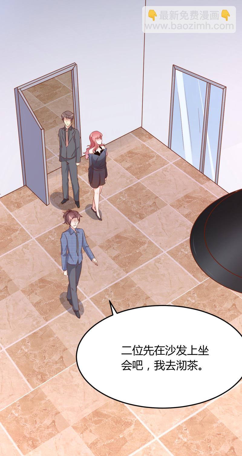 《暖婚100分总裁轻点宠》第21话 嗬，录下她荡妇的一... 第21页