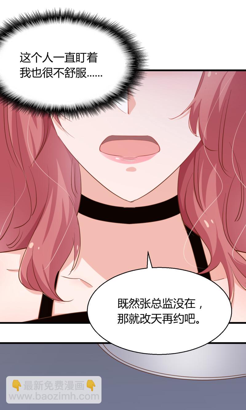 《暖婚100分总裁轻点宠》第21话 嗬，录下她荡妇的一... 第26页