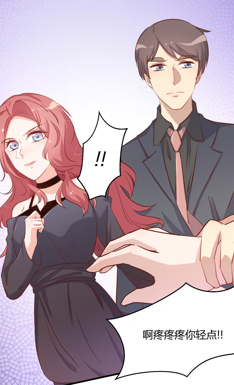 《暖婚100分总裁轻点宠》第21话 嗬，录下她荡妇的一... 第28页