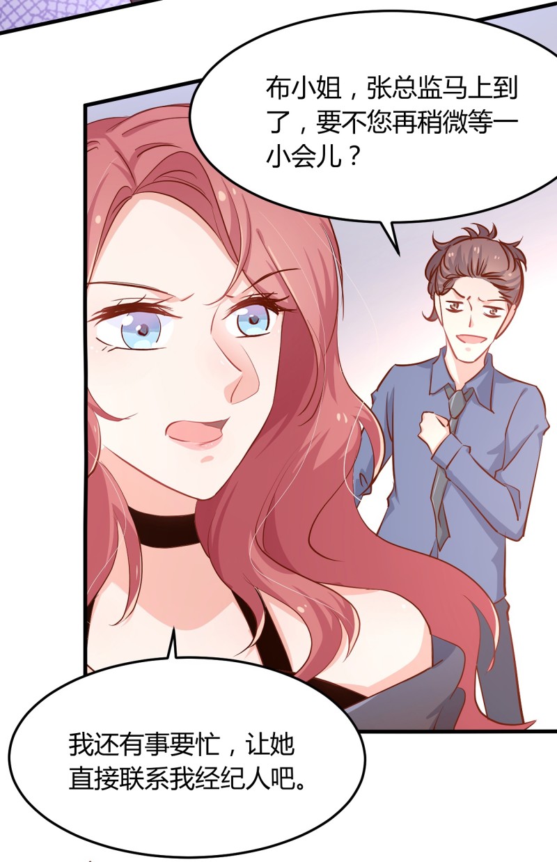 《暖婚100分总裁轻点宠》第21话 嗬，录下她荡妇的一... 第29页