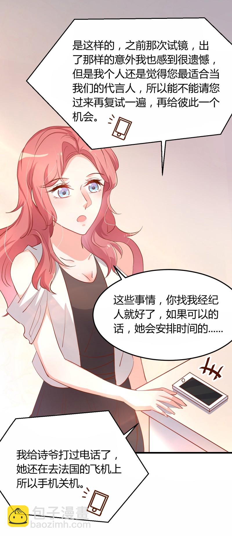《暖婚100分总裁轻点宠》第21话 嗬，录下她荡妇的一... 第2页