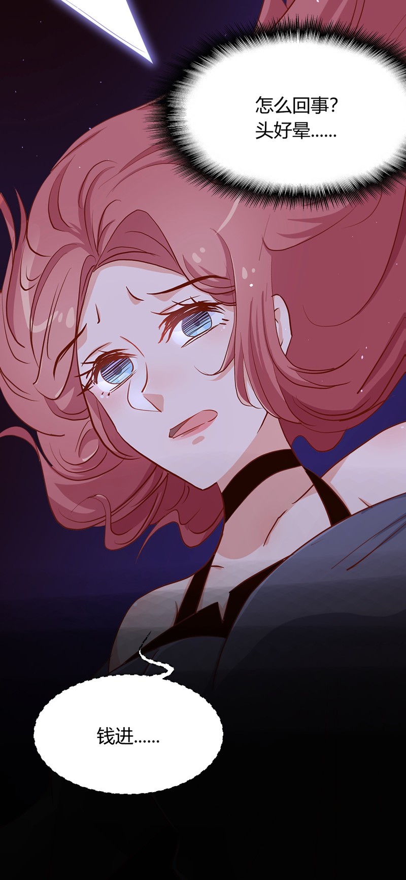 《暖婚100分总裁轻点宠》第21话 嗬，录下她荡妇的一... 第31页