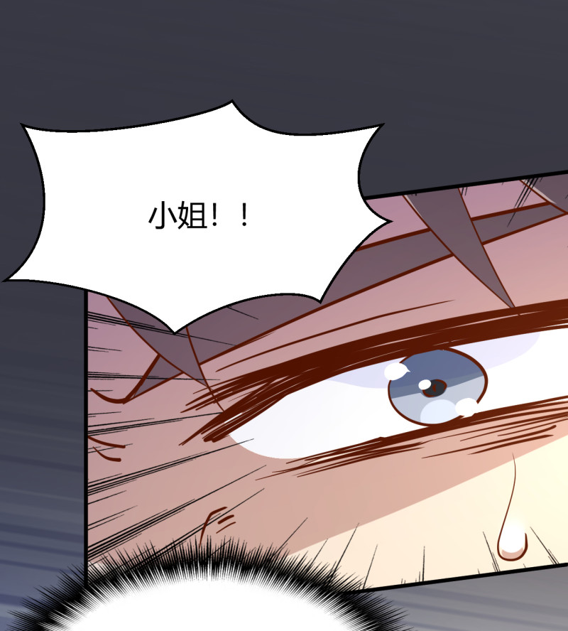 《暖婚100分总裁轻点宠》第21话 嗬，录下她荡妇的一... 第32页