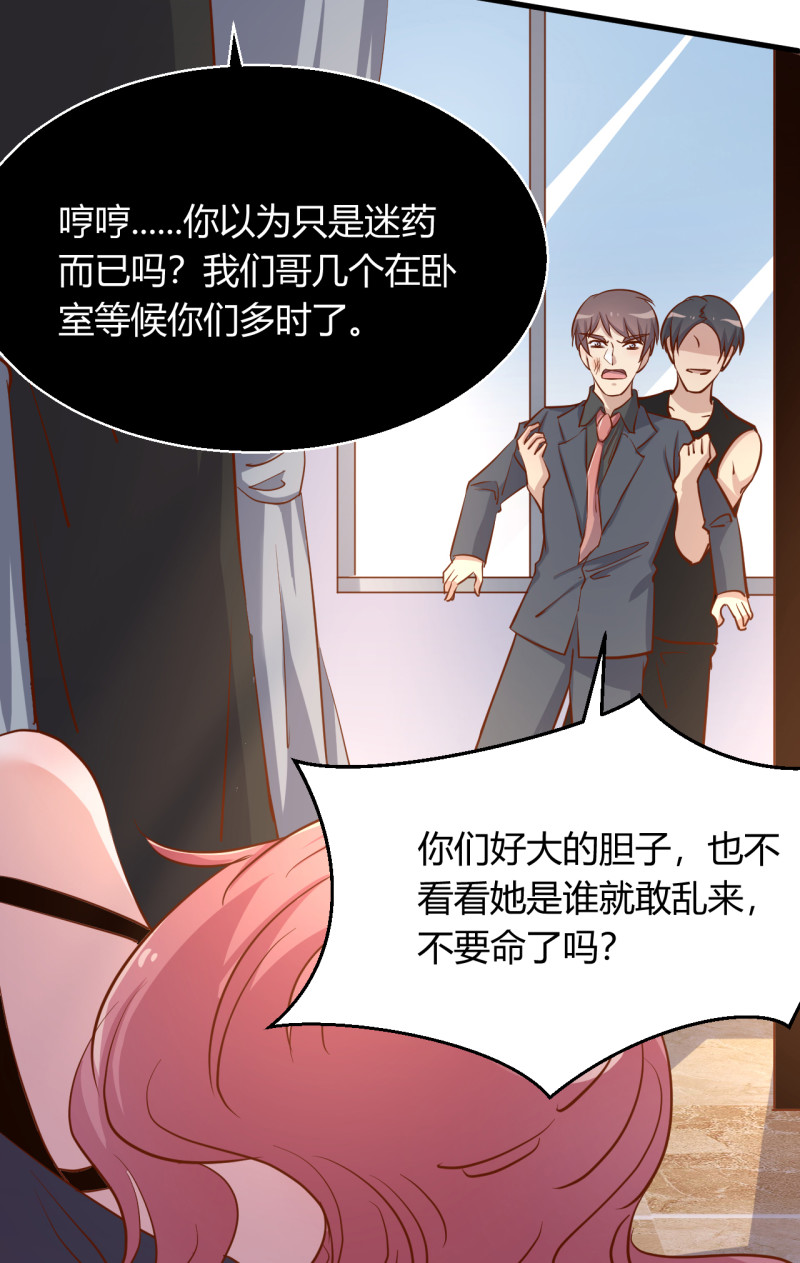 《暖婚100分总裁轻点宠》第21话 嗬，录下她荡妇的一... 第34页