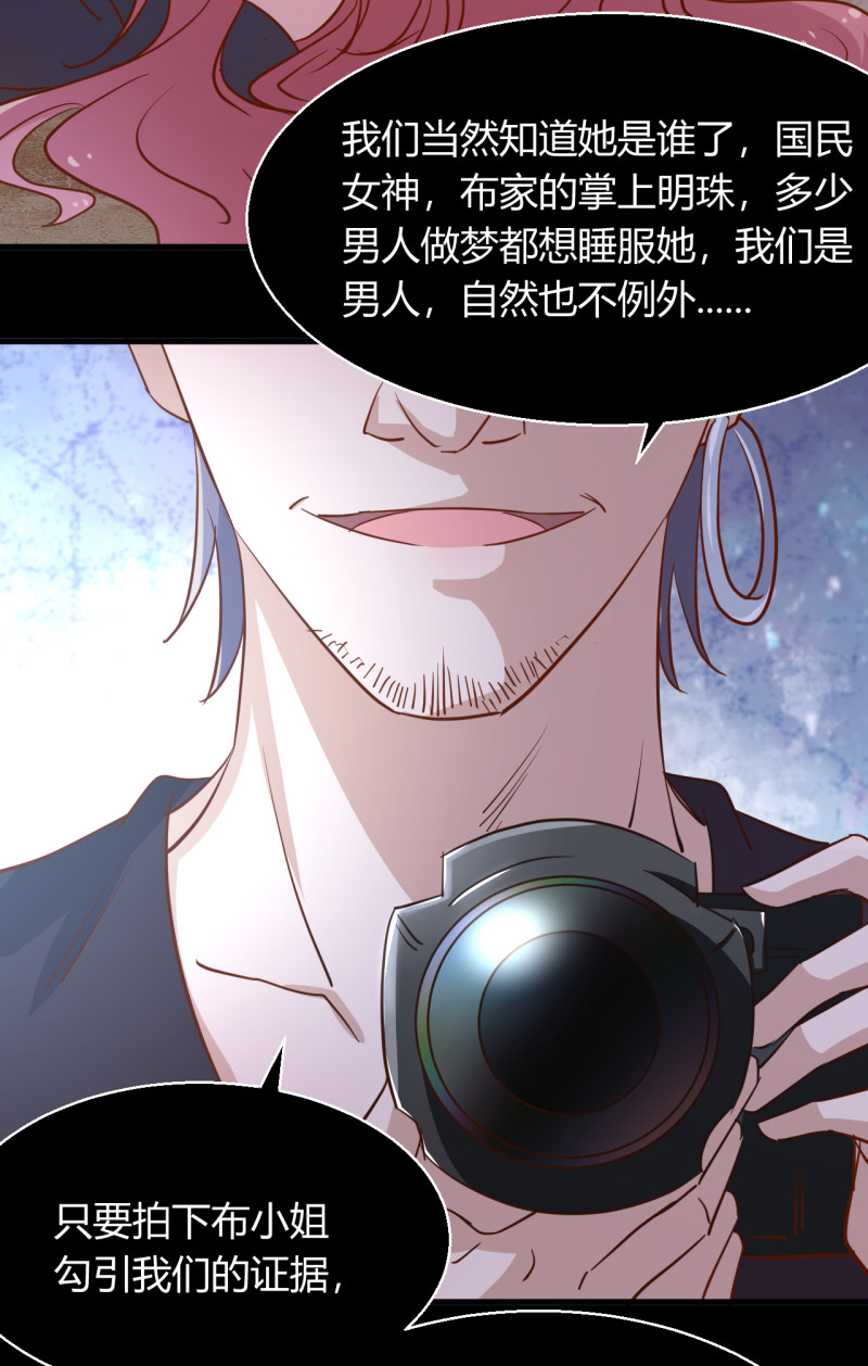 《暖婚100分总裁轻点宠》第21话 嗬，录下她荡妇的一... 第35页