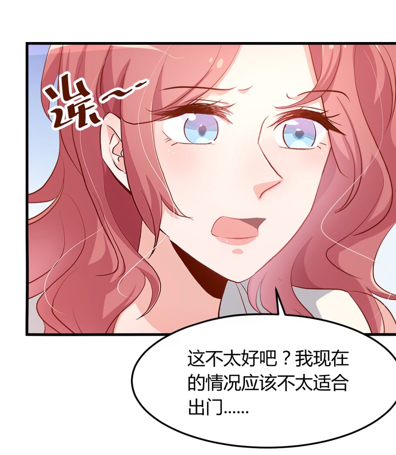 《暖婚100分总裁轻点宠》第21话 嗬，录下她荡妇的一... 第3页