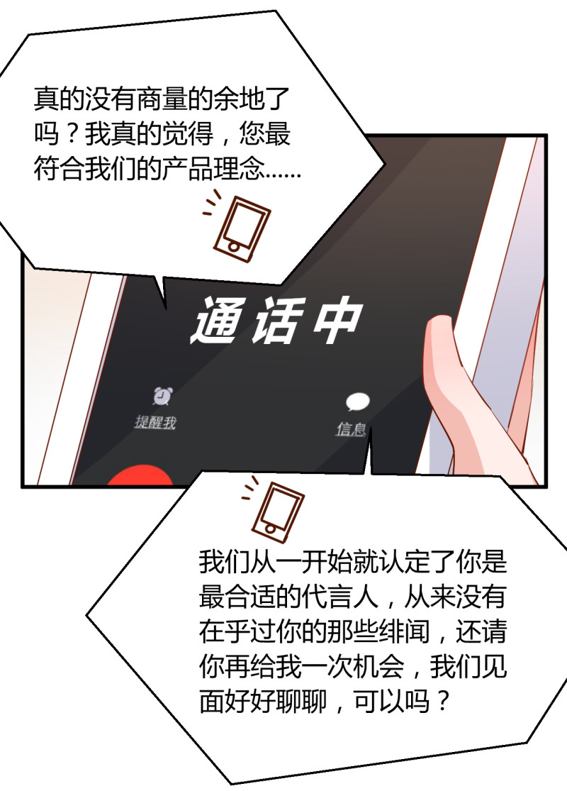 《暖婚100分总裁轻点宠》第21话 嗬，录下她荡妇的一... 第4页