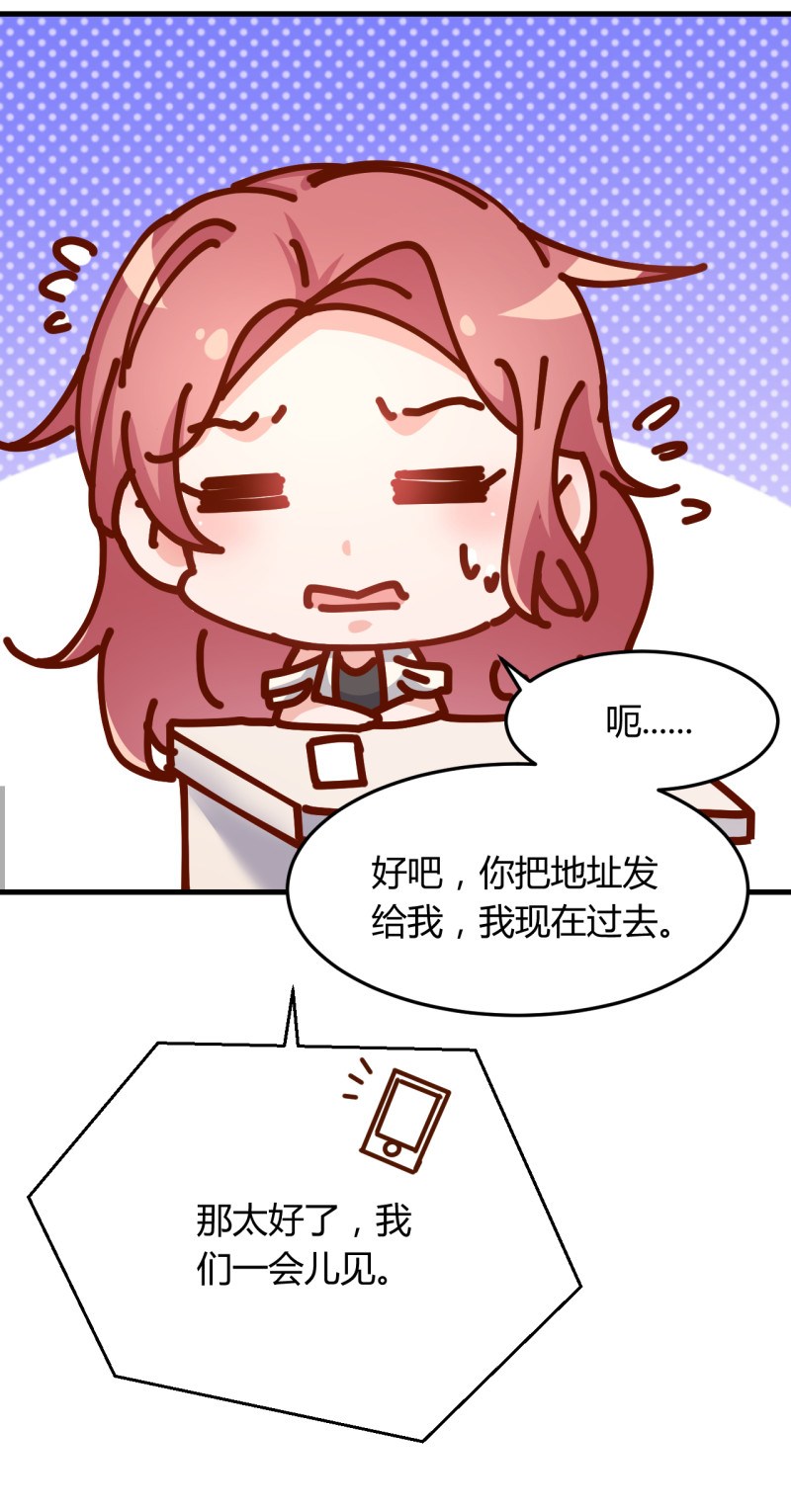 《暖婚100分总裁轻点宠》第21话 嗬，录下她荡妇的一... 第5页