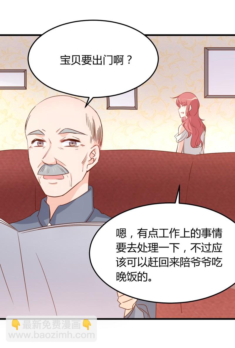 《暖婚100分总裁轻点宠》第21话 嗬，录下她荡妇的一... 第7页