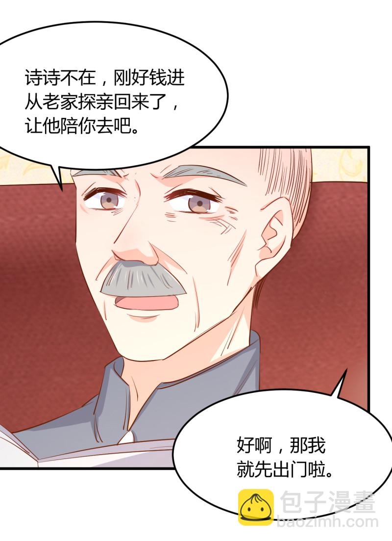 《暖婚100分总裁轻点宠》第21话 嗬，录下她荡妇的一... 第8页