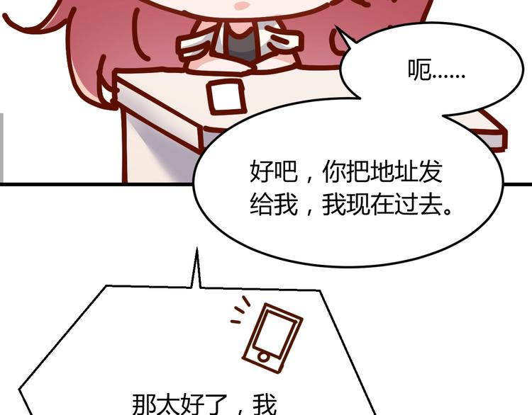 《暖婚100分总裁轻点宠》第21话 嗬，录下她荡妇的一面！ 第11页