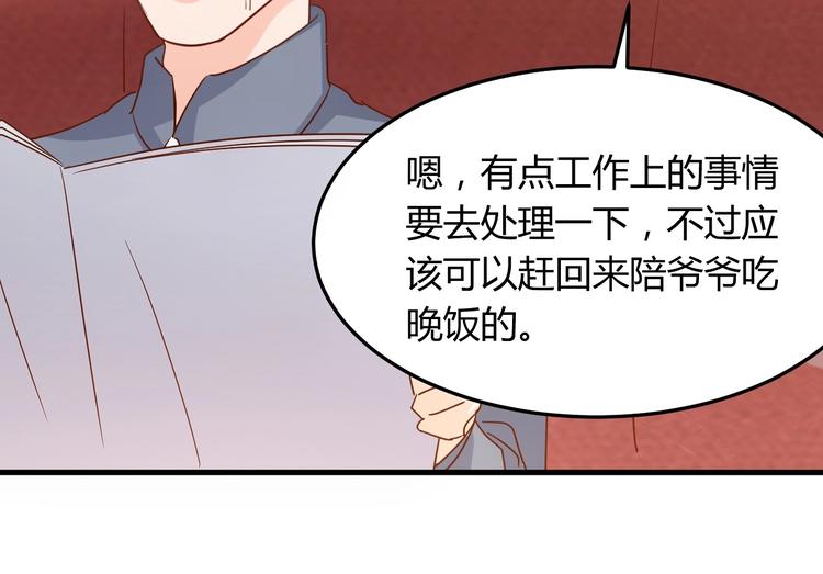 《暖婚100分总裁轻点宠》第21话 嗬，录下她荡妇的一面！ 第16页