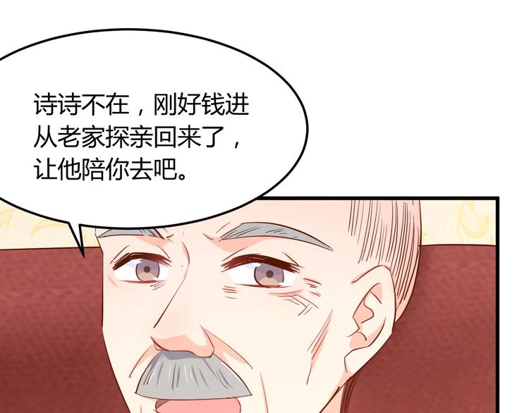 《暖婚100分总裁轻点宠》第21话 嗬，录下她荡妇的一面！ 第17页