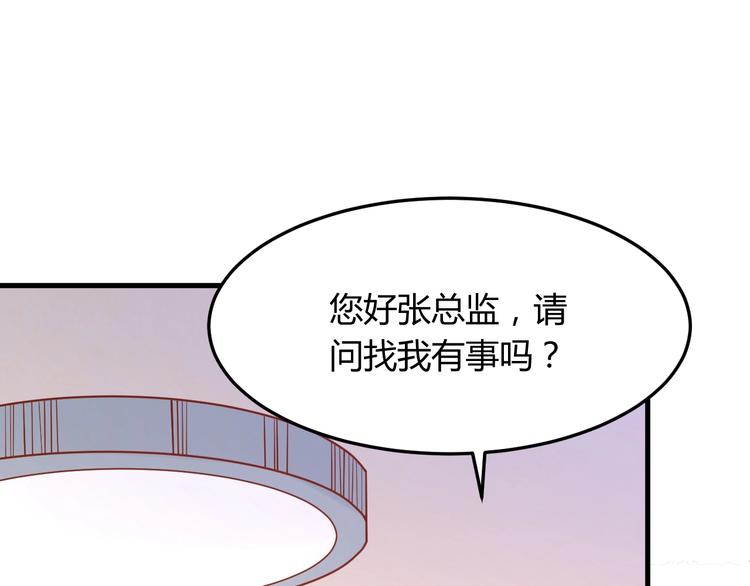 《暖婚100分总裁轻点宠》第21话 嗬，录下她荡妇的一面！ 第1页