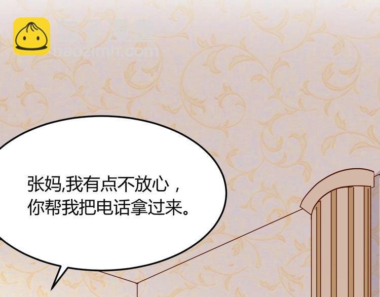 《暖婚100分总裁轻点宠》第21话 嗬，录下她荡妇的一面！ 第22页