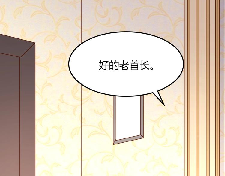 《暖婚100分总裁轻点宠》第21话 嗬，录下她荡妇的一面！ 第23页