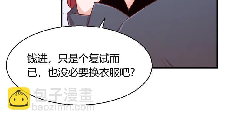《暖婚100分总裁轻点宠》第21话 嗬，录下她荡妇的一面！ 第31页