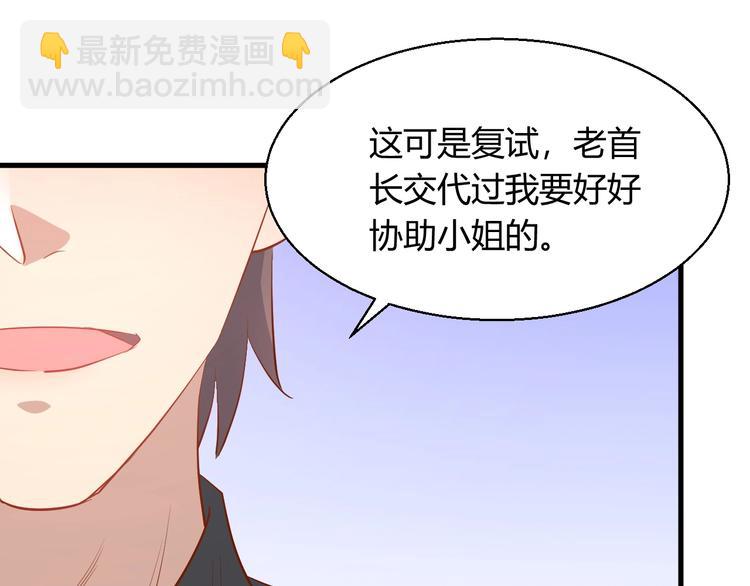 《暖婚100分总裁轻点宠》第21话 嗬，录下她荡妇的一面！ 第32页