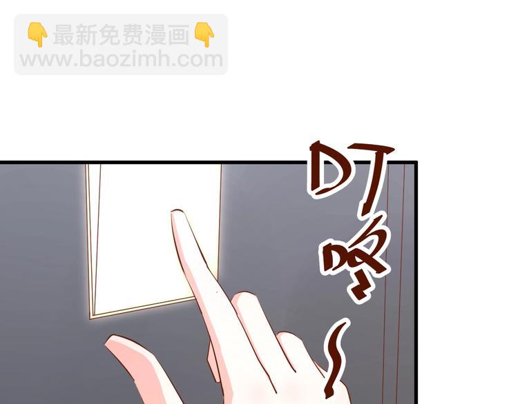《暖婚100分总裁轻点宠》第21话 嗬，录下她荡妇的一面！ 第37页