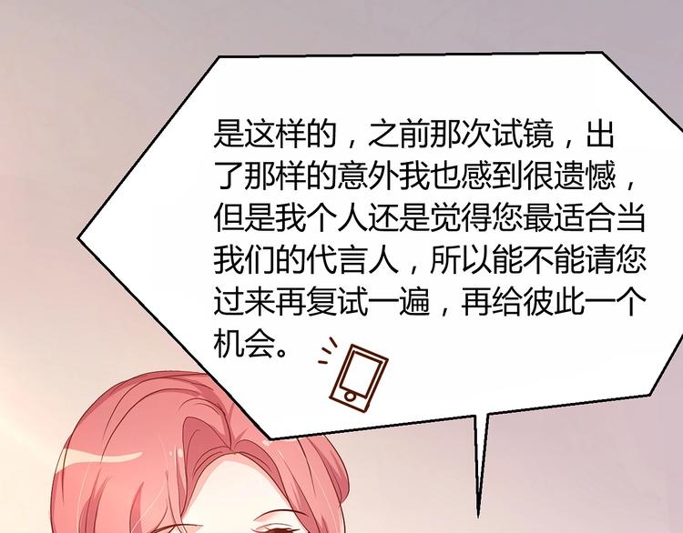 《暖婚100分总裁轻点宠》第21话 嗬，录下她荡妇的一面！ 第3页