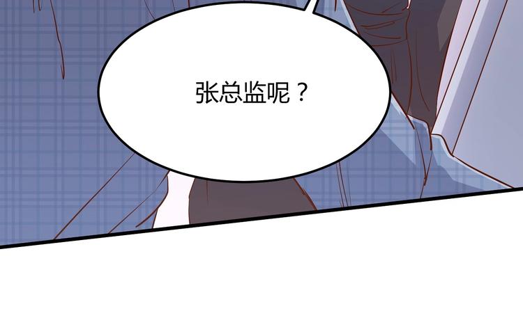 《暖婚100分总裁轻点宠》第21话 嗬，录下她荡妇的一面！ 第41页