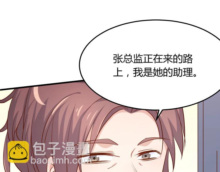 《暖婚100分总裁轻点宠》第21话 嗬，录下她荡妇的一面！ 第42页