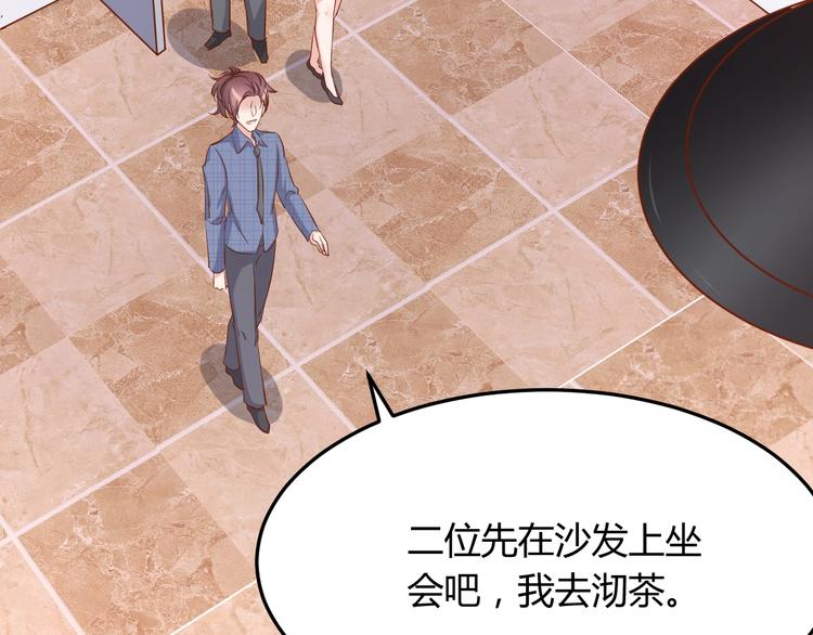 《暖婚100分总裁轻点宠》第21话 嗬，录下她荡妇的一面！ 第48页