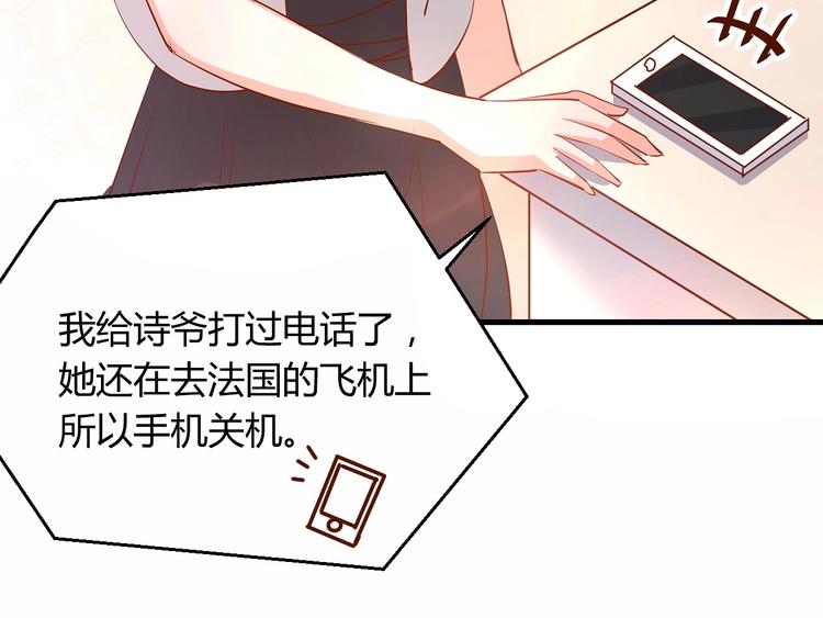 《暖婚100分总裁轻点宠》第21话 嗬，录下她荡妇的一面！ 第5页