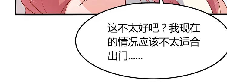 《暖婚100分总裁轻点宠》第21话 嗬，录下她荡妇的一面！ 第7页