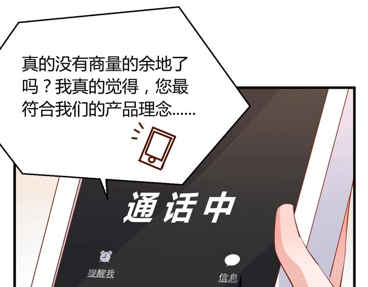 《暖婚100分总裁轻点宠》第21话 嗬，录下她荡妇的一面！ 第8页