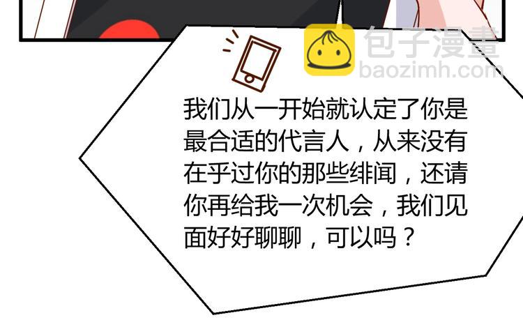 《暖婚100分总裁轻点宠》第21话 嗬，录下她荡妇的一面！ 第9页
