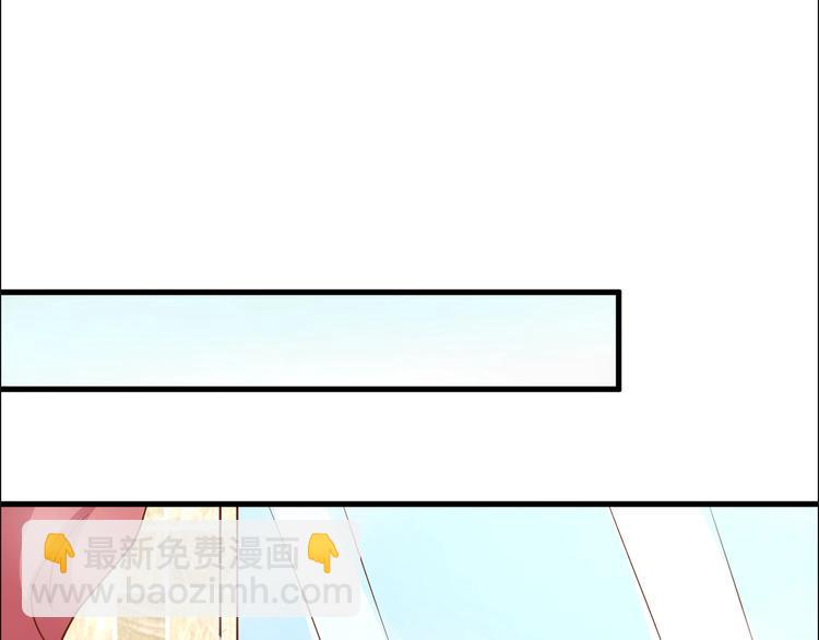 《暖婚100分总裁轻点宠》第20话 布桐，你给我等着！ 第19页