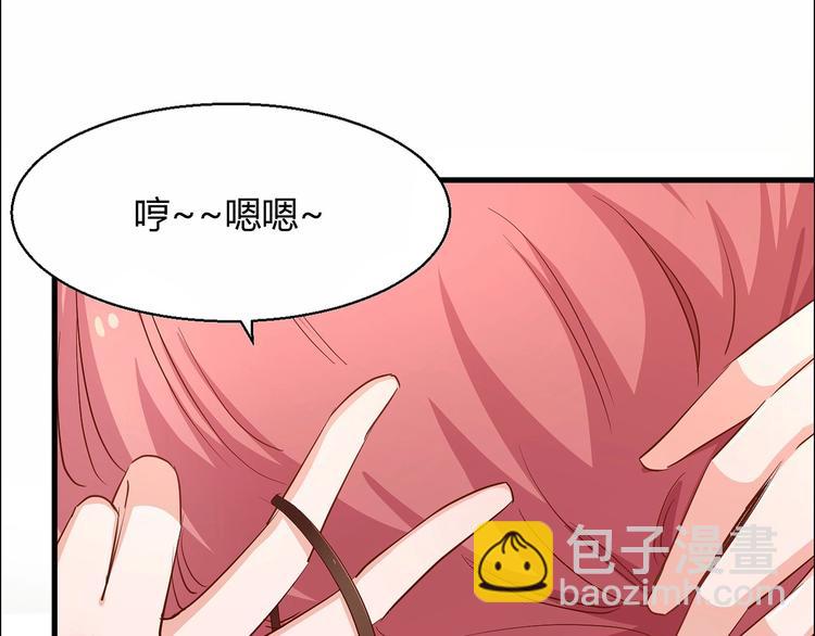 《暖婚100分总裁轻点宠》第20话 布桐，你给我等着！ 第22页