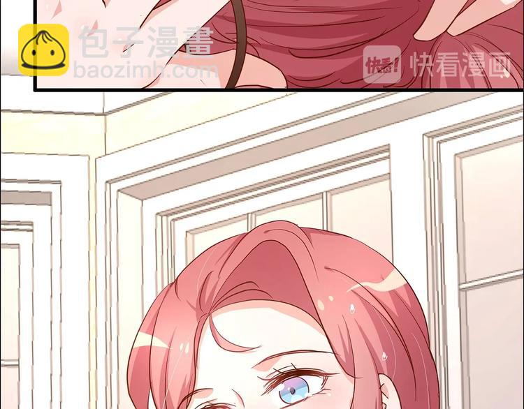 《暖婚100分总裁轻点宠》第20话 布桐，你给我等着！ 第23页