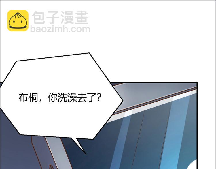《暖婚100分总裁轻点宠》第20话 布桐，你给我等着！ 第26页