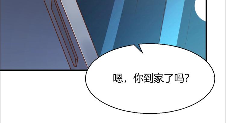 《暖婚100分总裁轻点宠》第20话 布桐，你给我等着！ 第27页