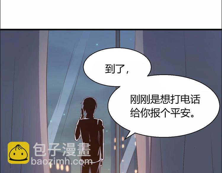《暖婚100分总裁轻点宠》第20话 布桐，你给我等着！ 第28页