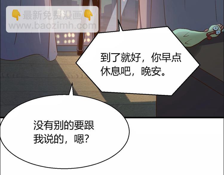 《暖婚100分总裁轻点宠》第20话 布桐，你给我等着！ 第29页