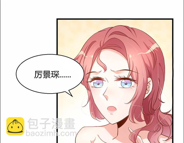 《暖婚100分总裁轻点宠》第20话 布桐，你给我等着！ 第31页