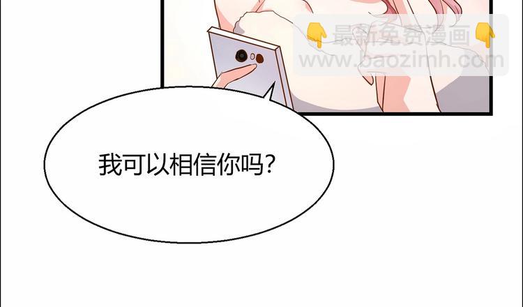 《暖婚100分总裁轻点宠》第20话 布桐，你给我等着！ 第32页