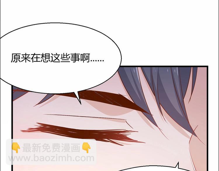 《暖婚100分总裁轻点宠》第20话 布桐，你给我等着！ 第36页