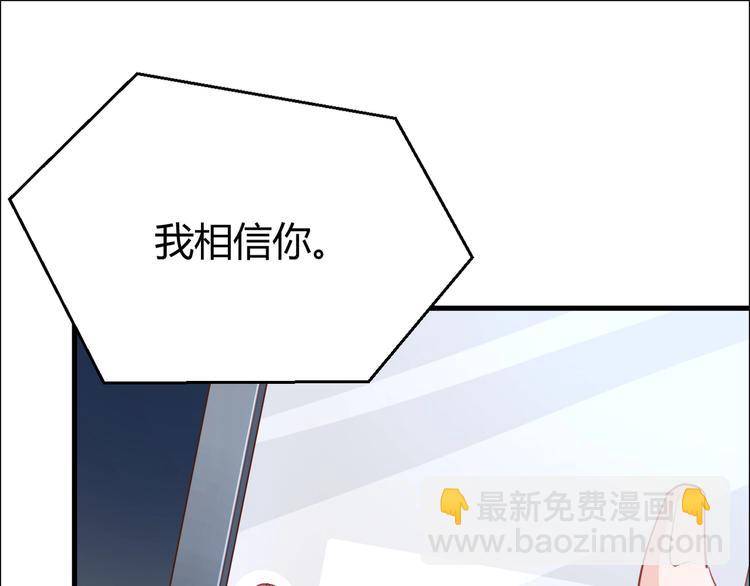 《暖婚100分总裁轻点宠》第20话 布桐，你给我等着！ 第39页