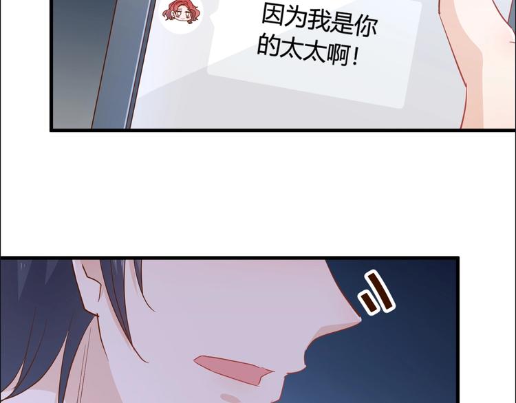 《暖婚100分总裁轻点宠》第20话 布桐，你给我等着！ 第40页