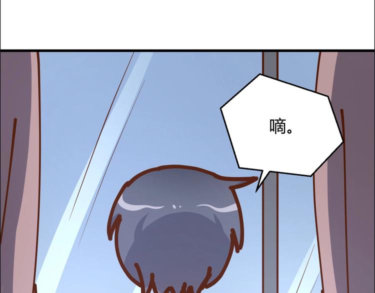 《暖婚100分总裁轻点宠》第20话 布桐，你给我等着！ 第45页