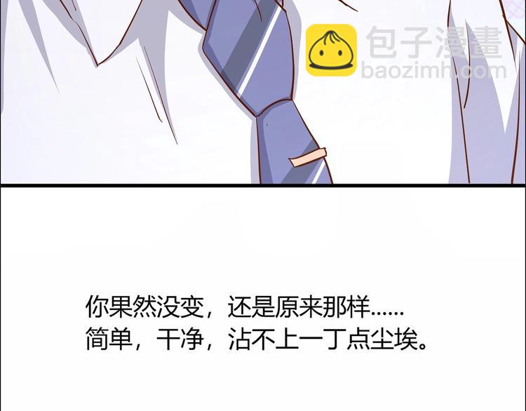 《暖婚100分总裁轻点宠》第20话 布桐，你给我等着！ 第49页