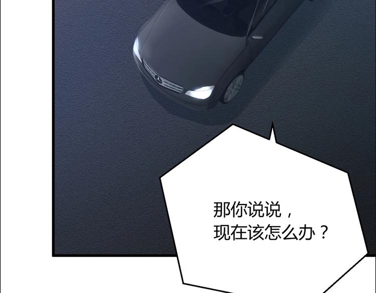 《暖婚100分总裁轻点宠》第20话 布桐，你给我等着！ 第7页